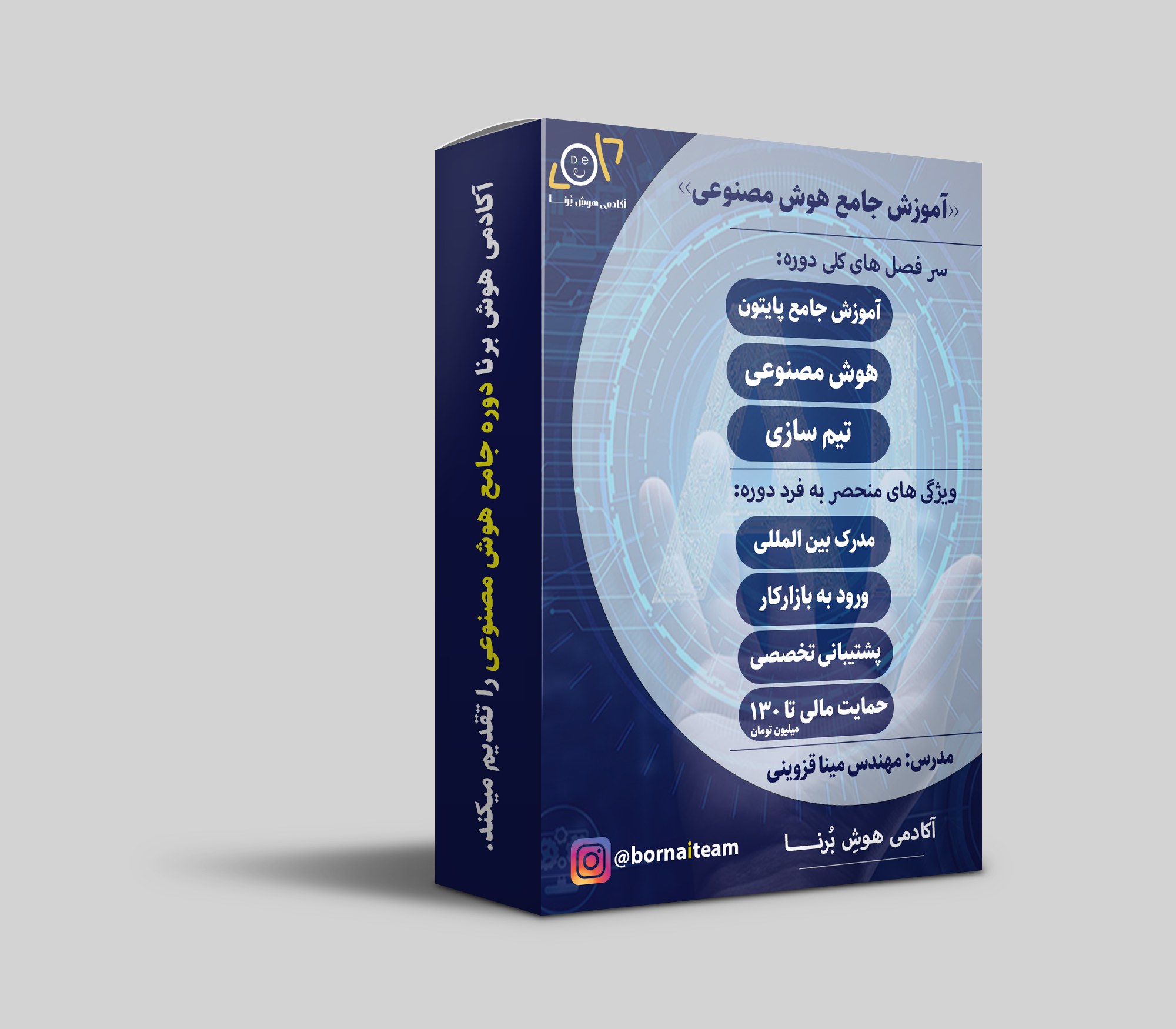 مدرسه هوش مصنوعی
